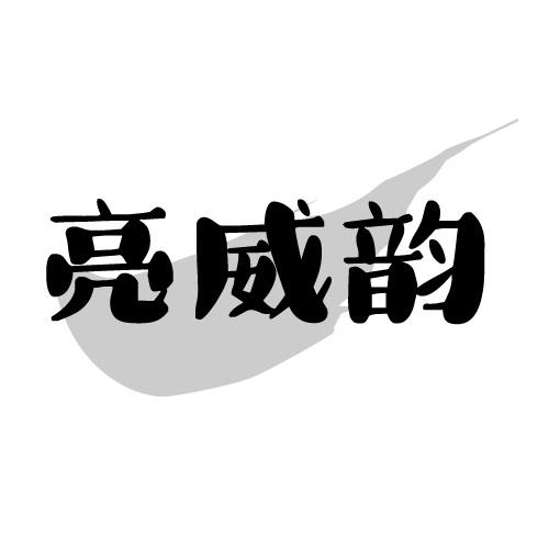 03商标转让
