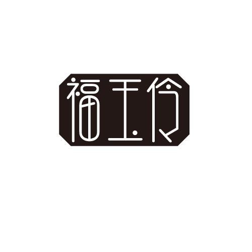 32商标转让