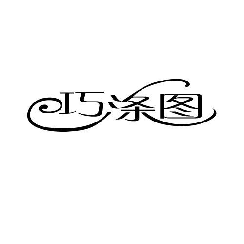 03商标转让
