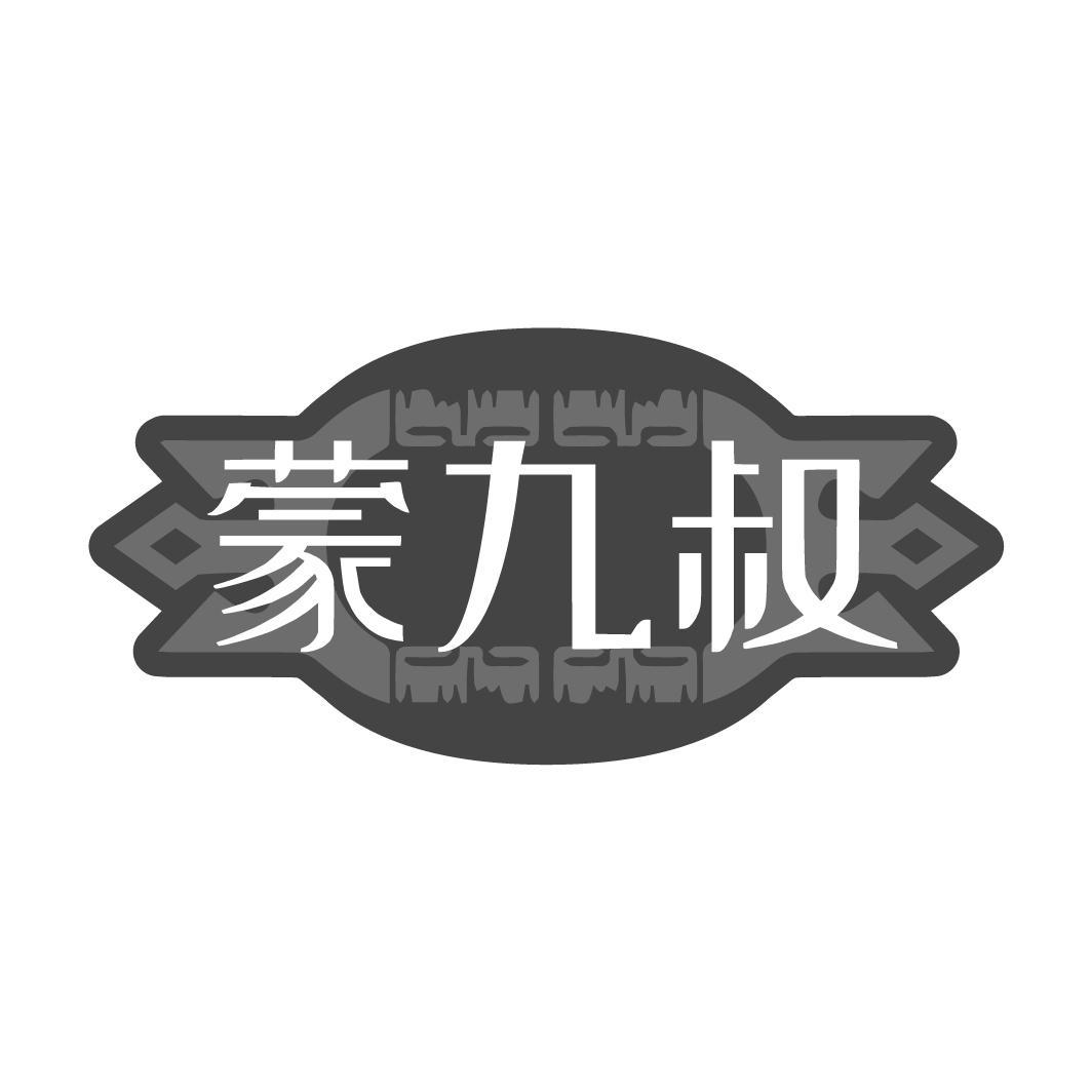 29类商标转让