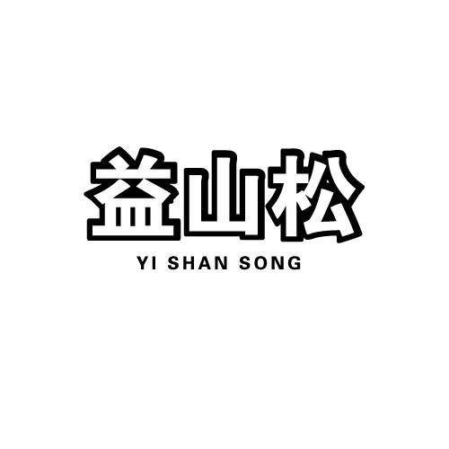 35商标转让