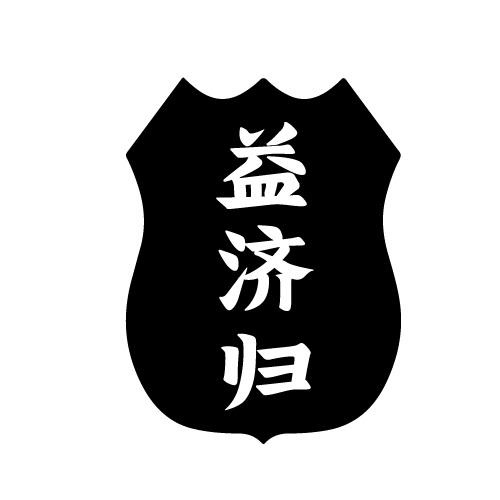 35商标转让