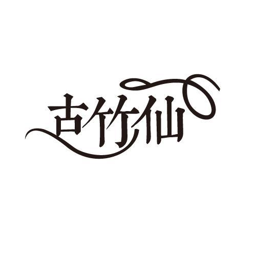 32商标转让