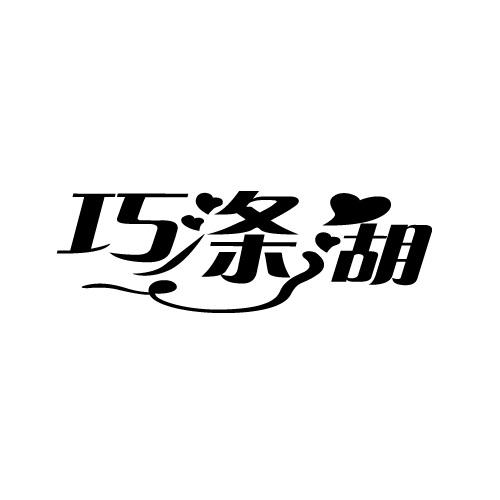 03商标转让