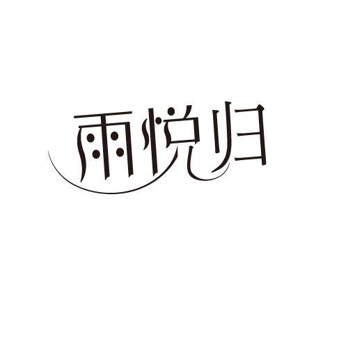 32商标转让