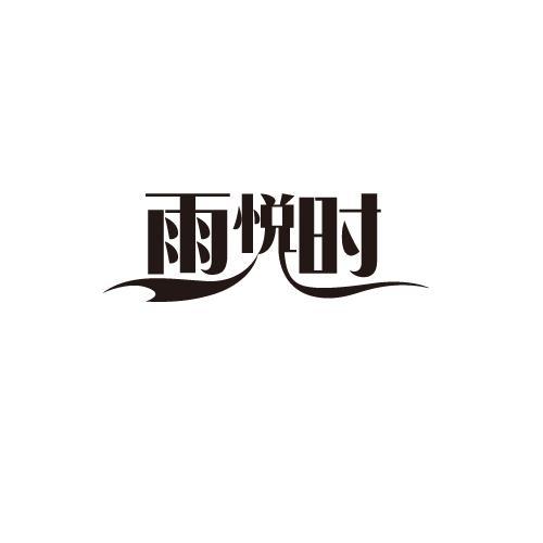 32商标转让