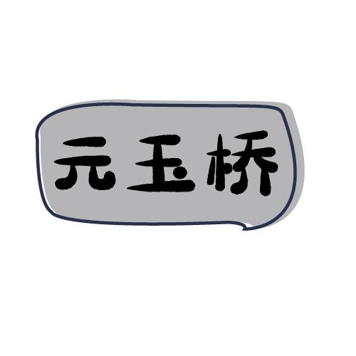 14商标转让