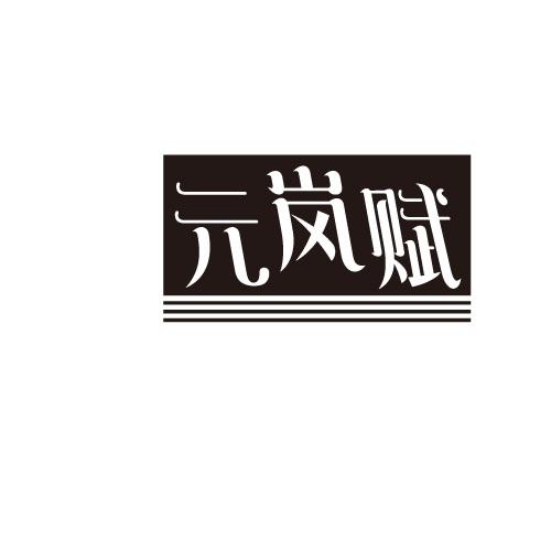 33商标转让