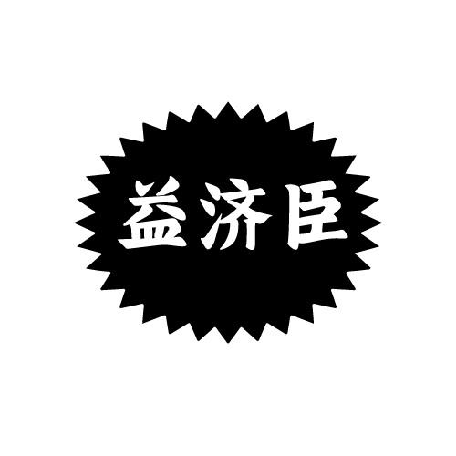 35商标转让