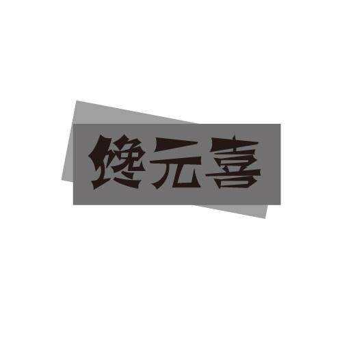 31商标转让