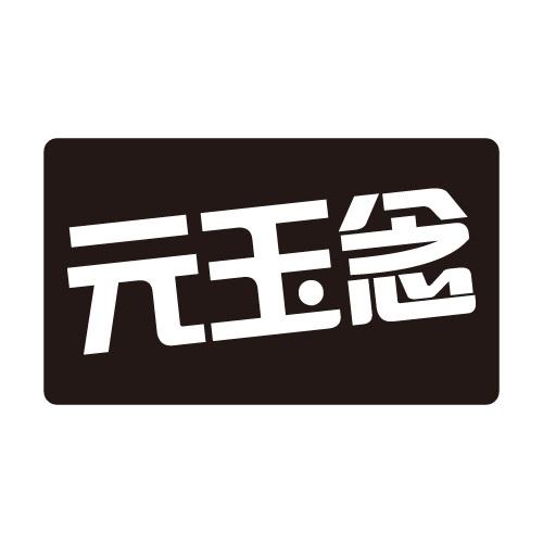 14商标转让