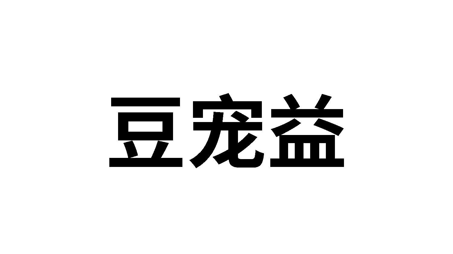 31类商标转让