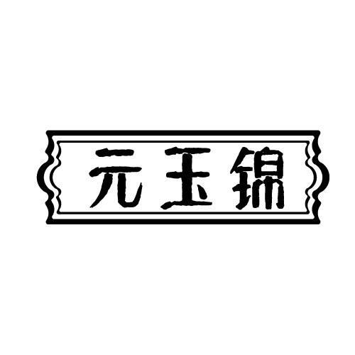 14商标转让