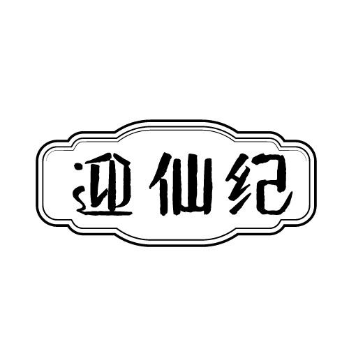 14商标转让