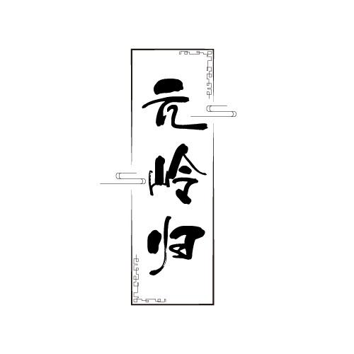 33商标转让
