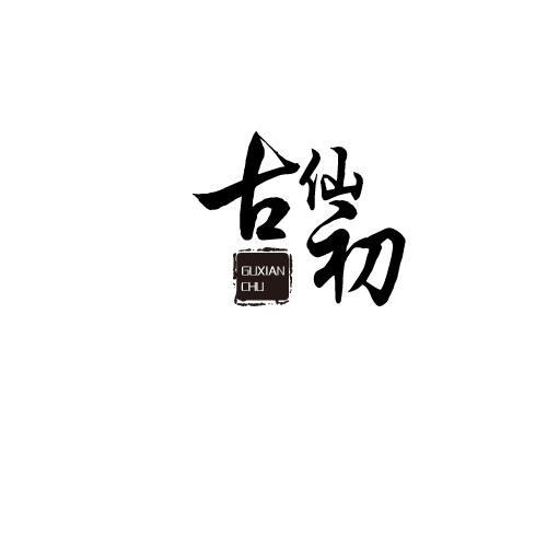33商标转让