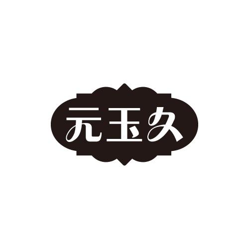 14商标转让