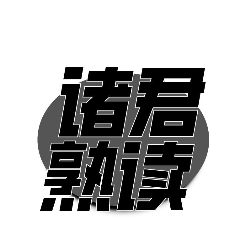16商标转让