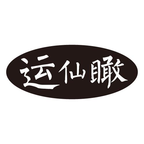 33商标转让