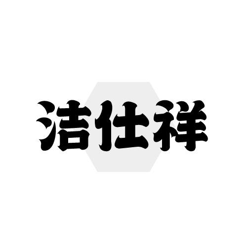 03商标转让