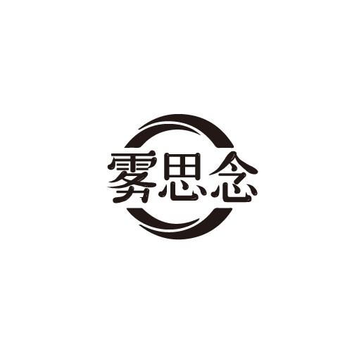 14类商标转让