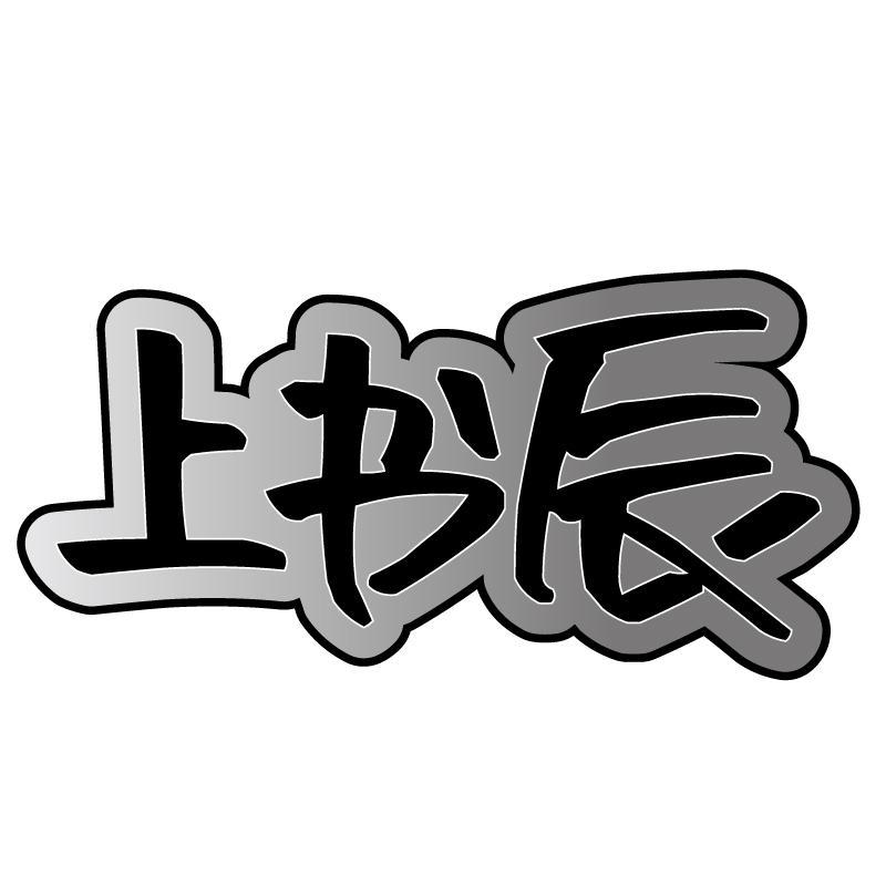 16商标转让