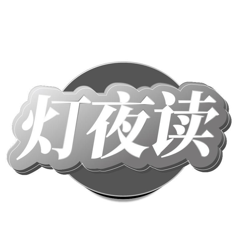 16商标转让
