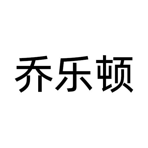 09商标转让