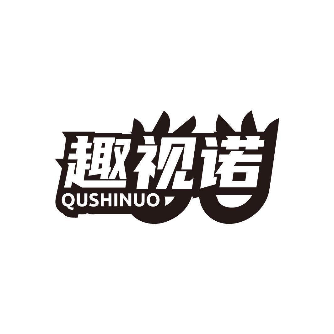 10商标转让
