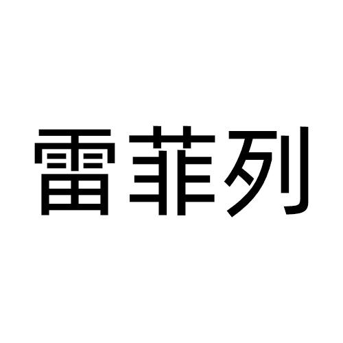 09商标转让
