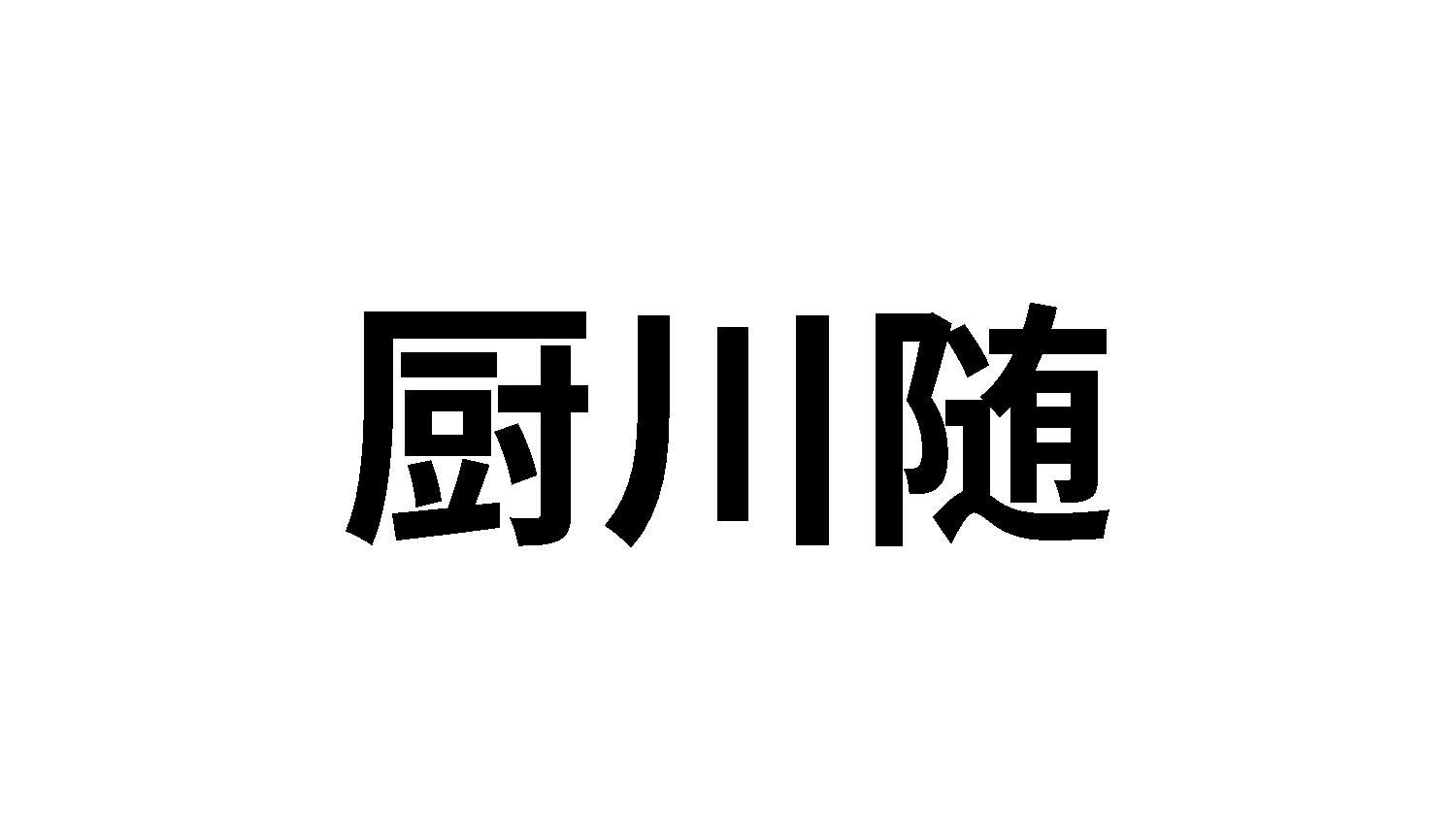 29类商标转让