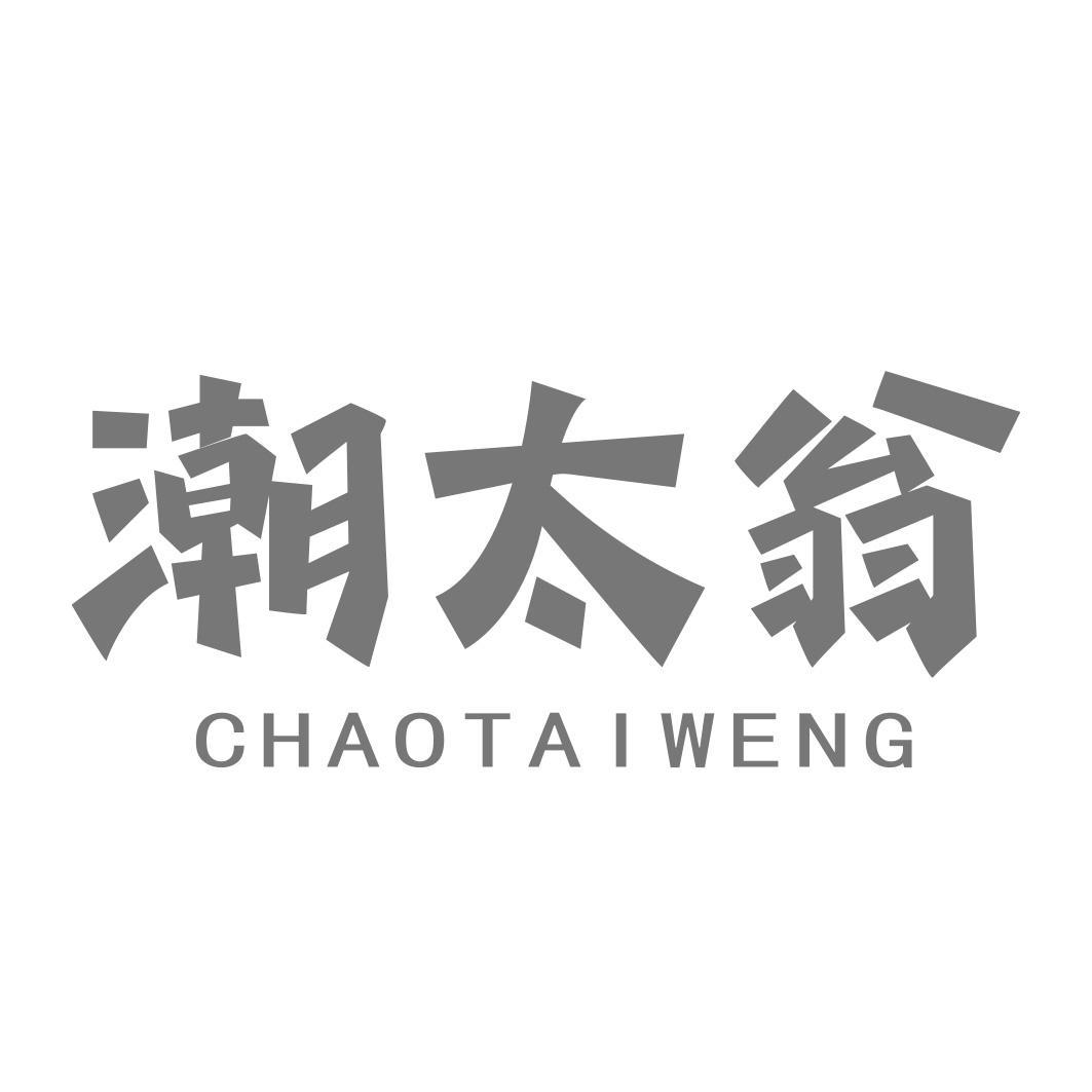 29类商标转让