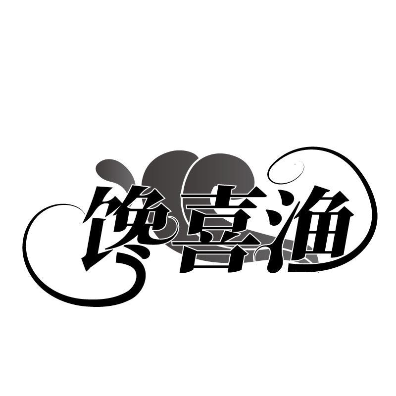 31类商标转让