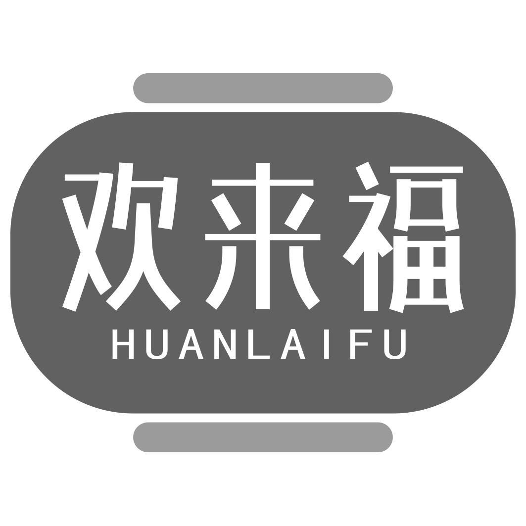 43类商标转让