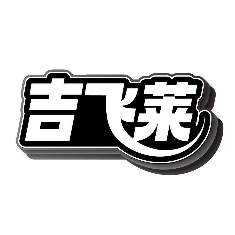 27商标转让