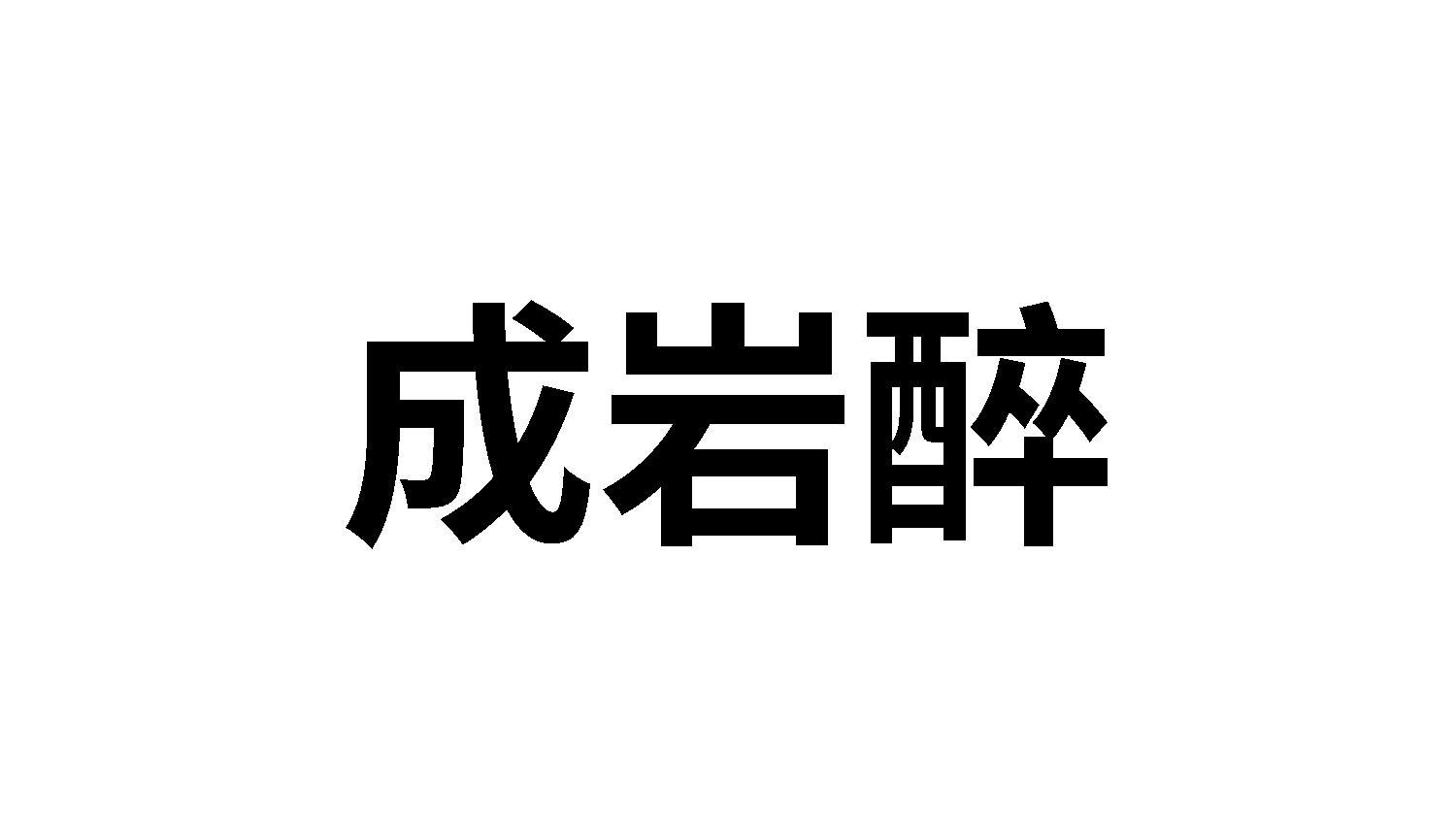33类商标转让