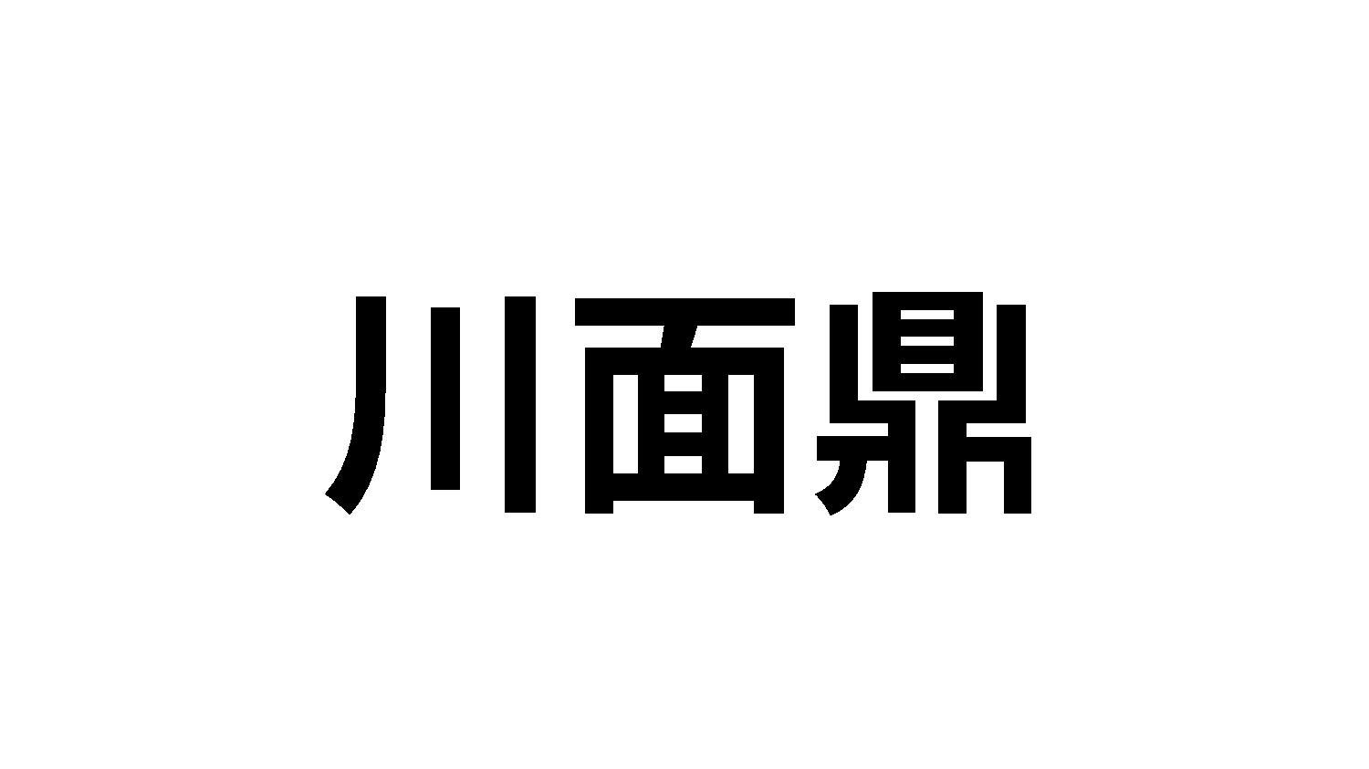 43类商标转让