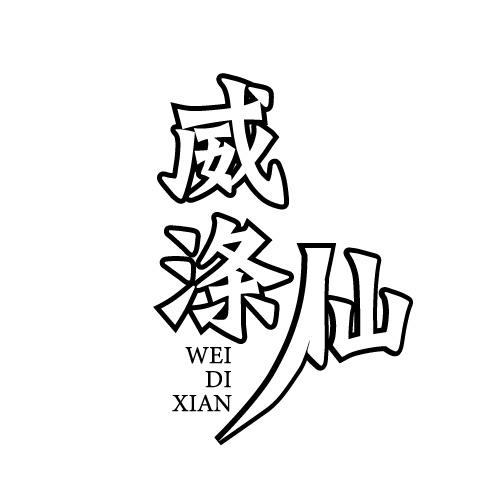 03商标转让