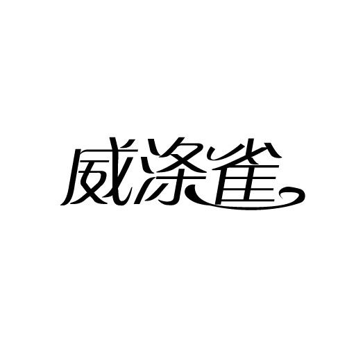 03商标转让