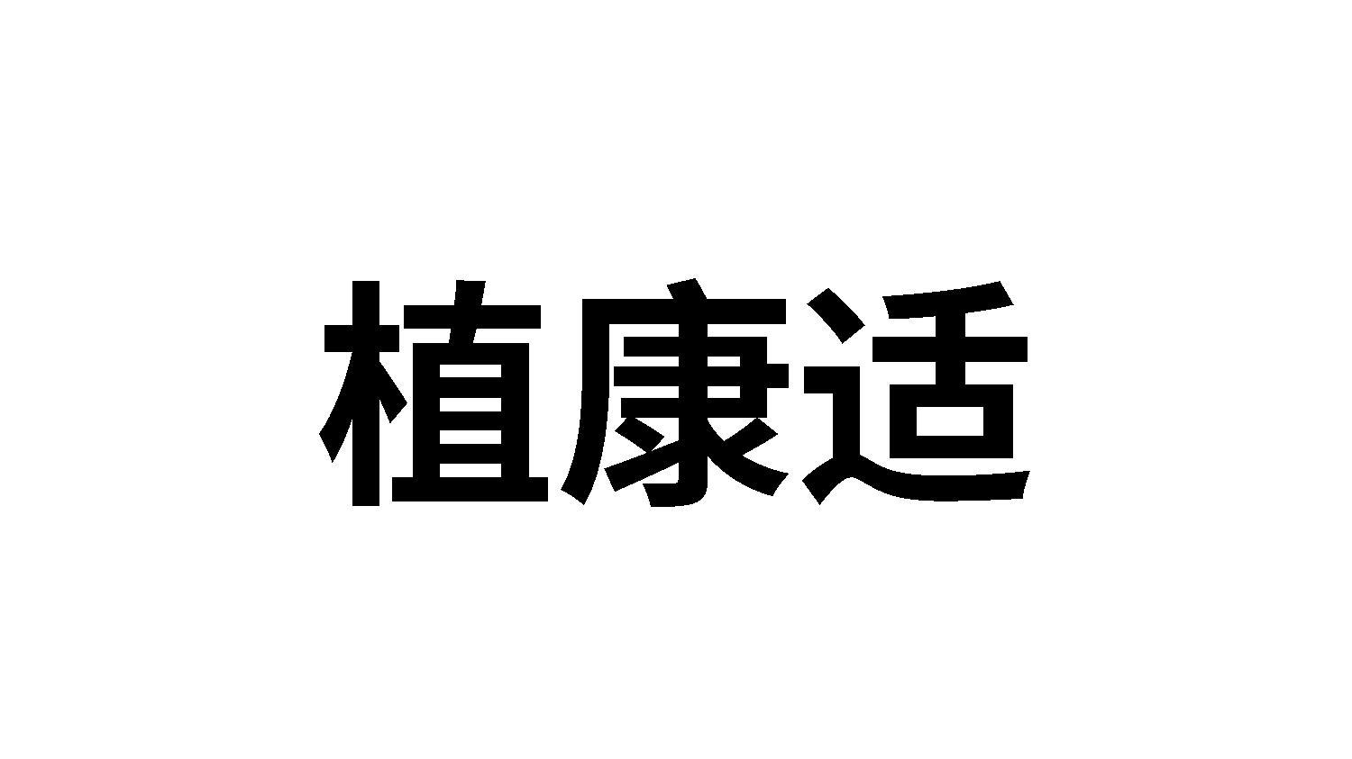 10商标转让