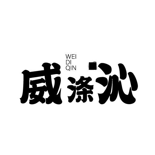 03商标转让