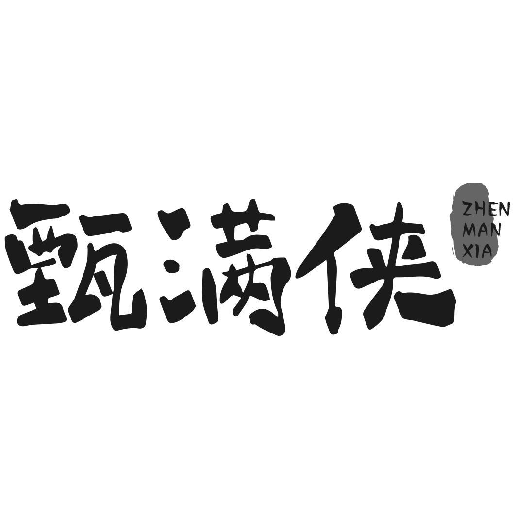 30类商标转让