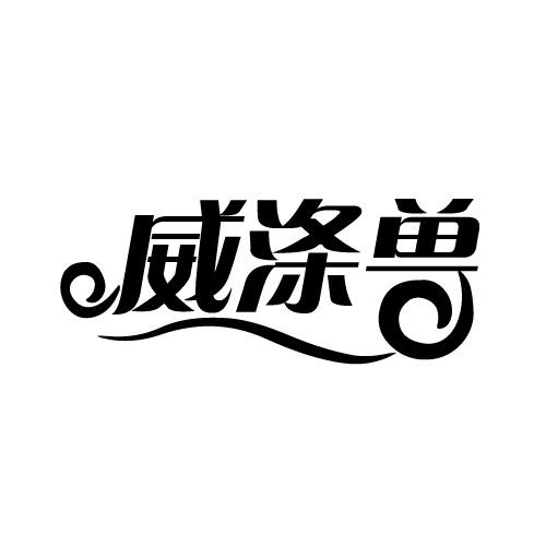 03商标转让