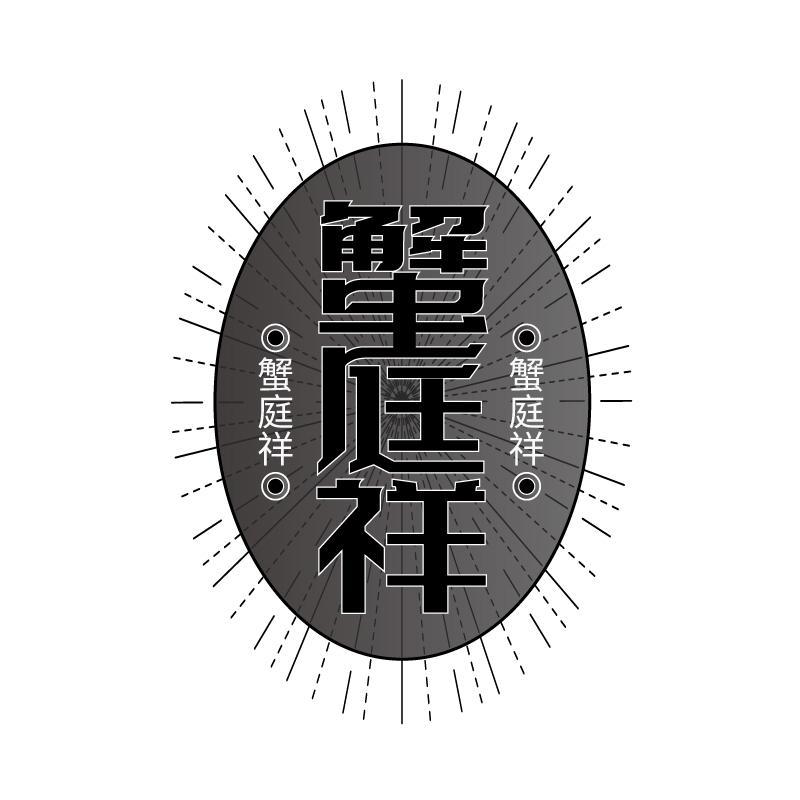 29类商标转让