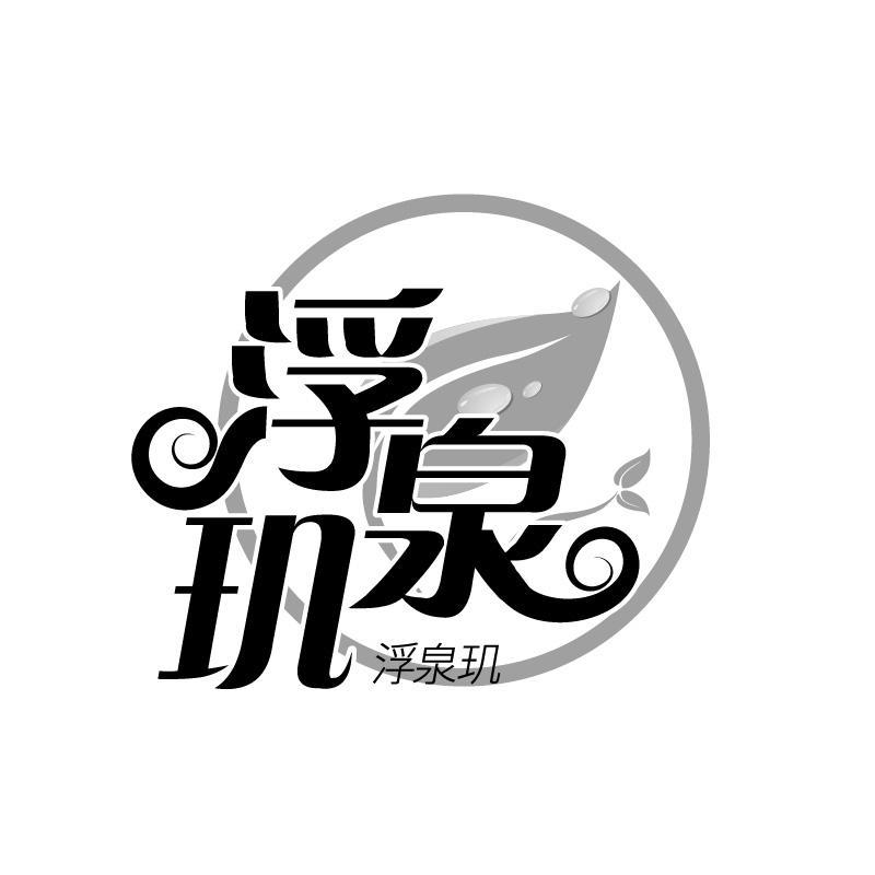 32类商标转让