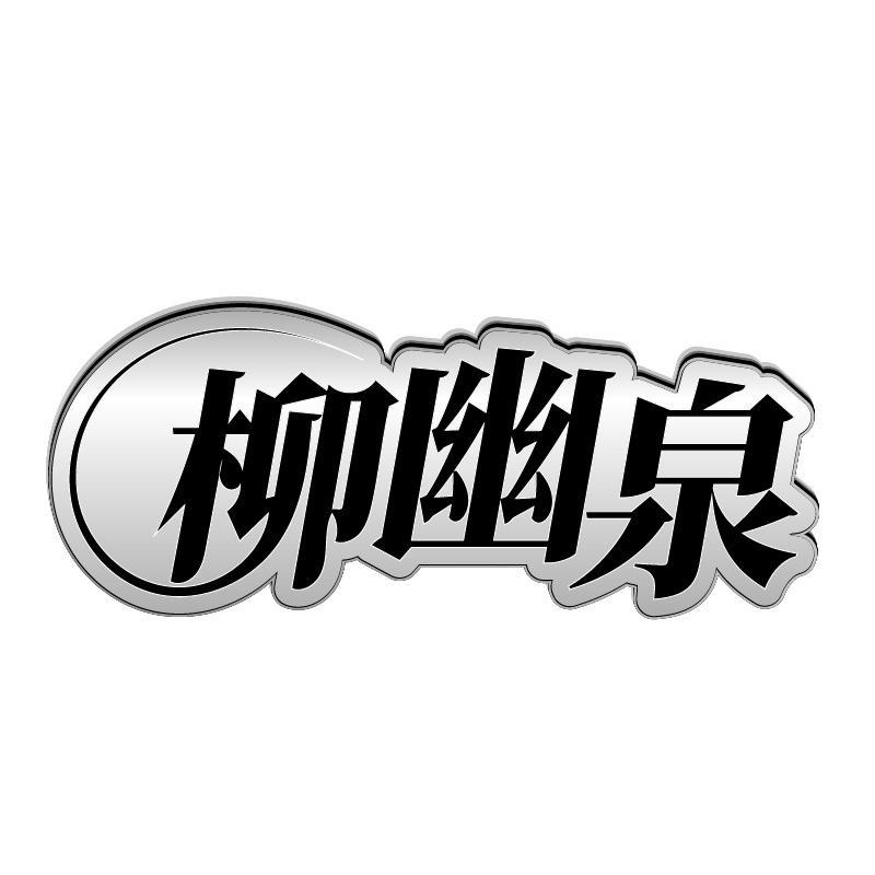 32类商标转让