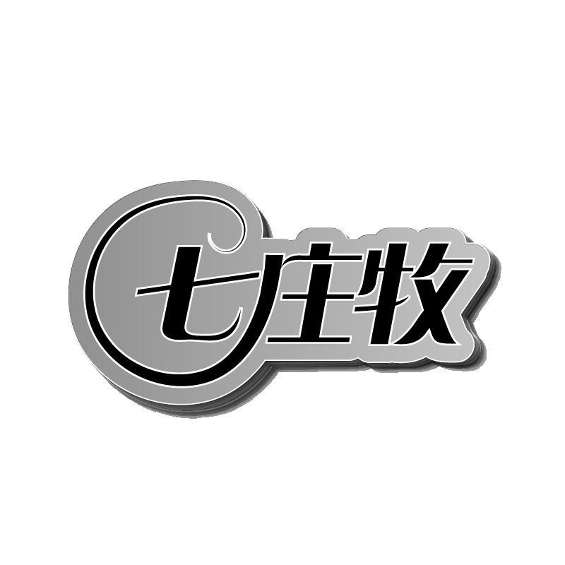31类商标转让