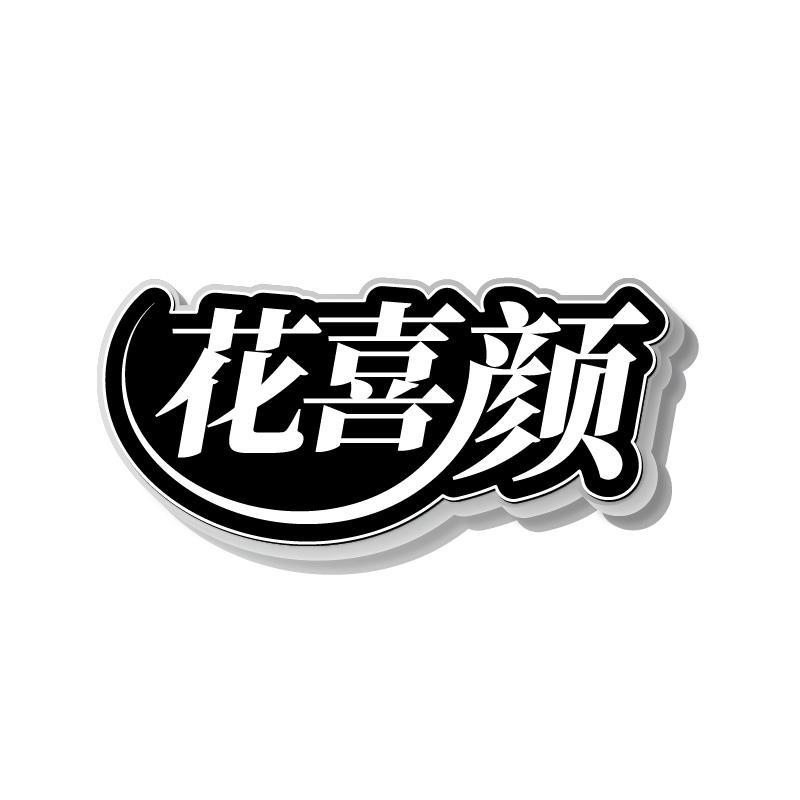 31类商标转让
