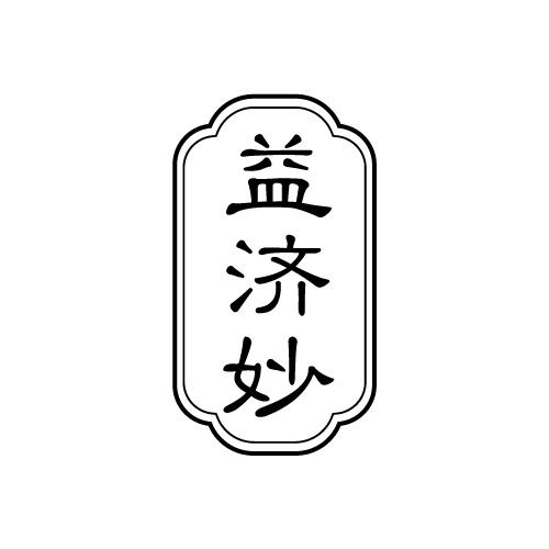 35商标转让