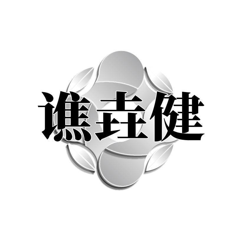 30类商标转让